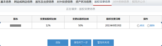 重庆工商局企业年检/